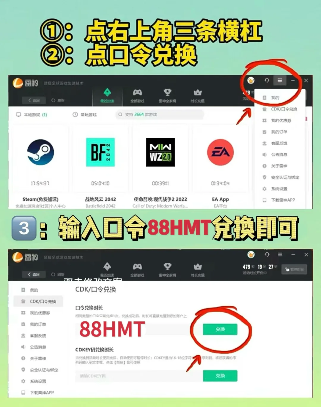 免费加速器的优势在哪里？