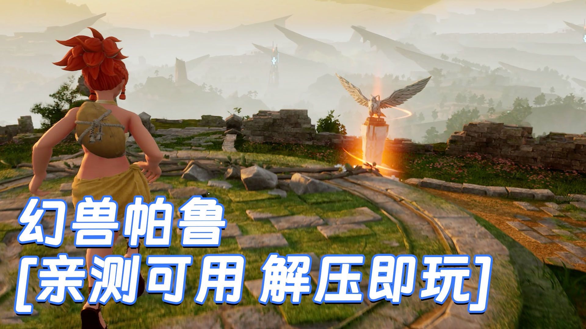 创意十足的建造系统