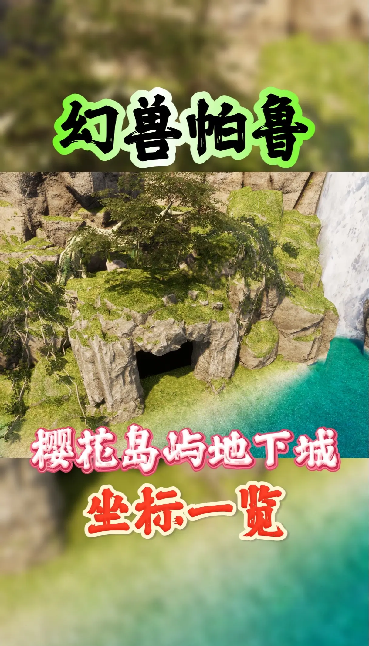 探索前的准备工作