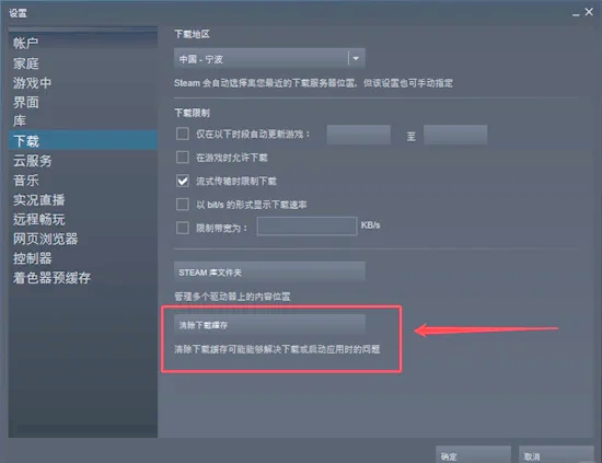 解决方案二：优化本地网络配置