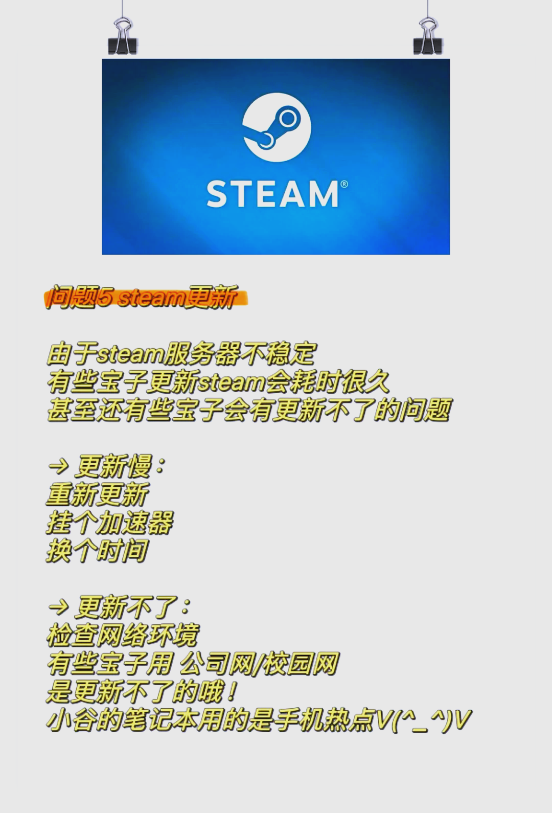 为什么选择“游戏啦”加速器？