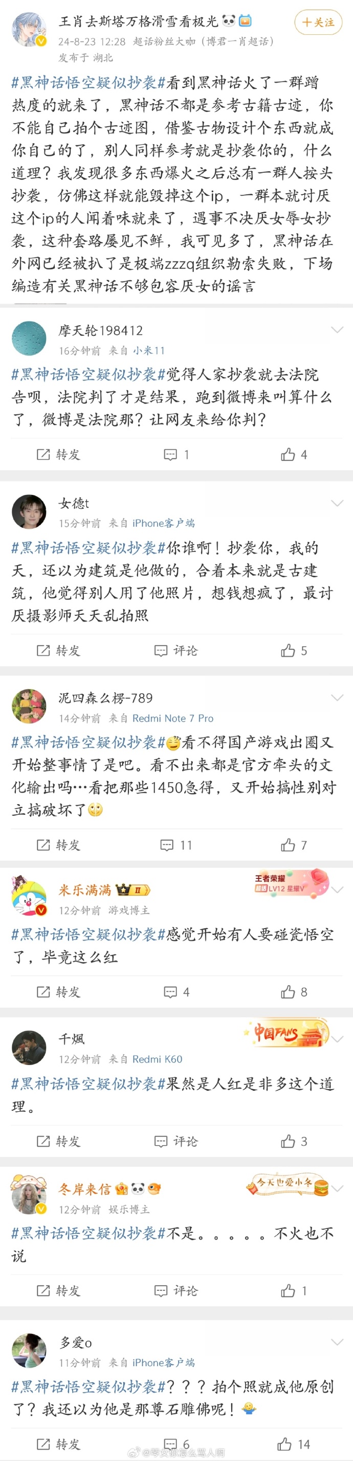 视觉表现力是否构成抄袭？