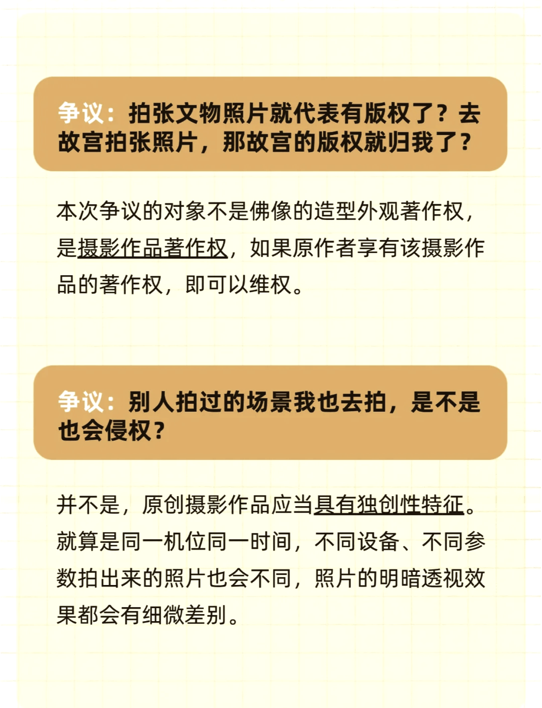 社交媒体上的舆论风暴