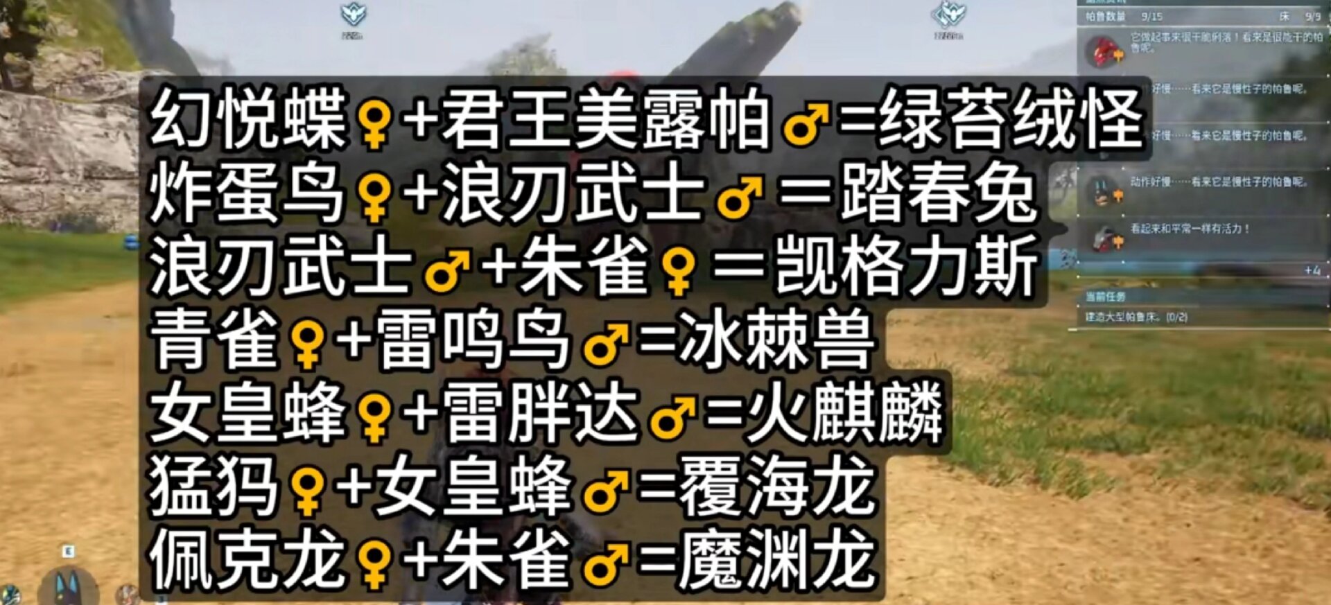 幻兽帕鲁配对技巧解析