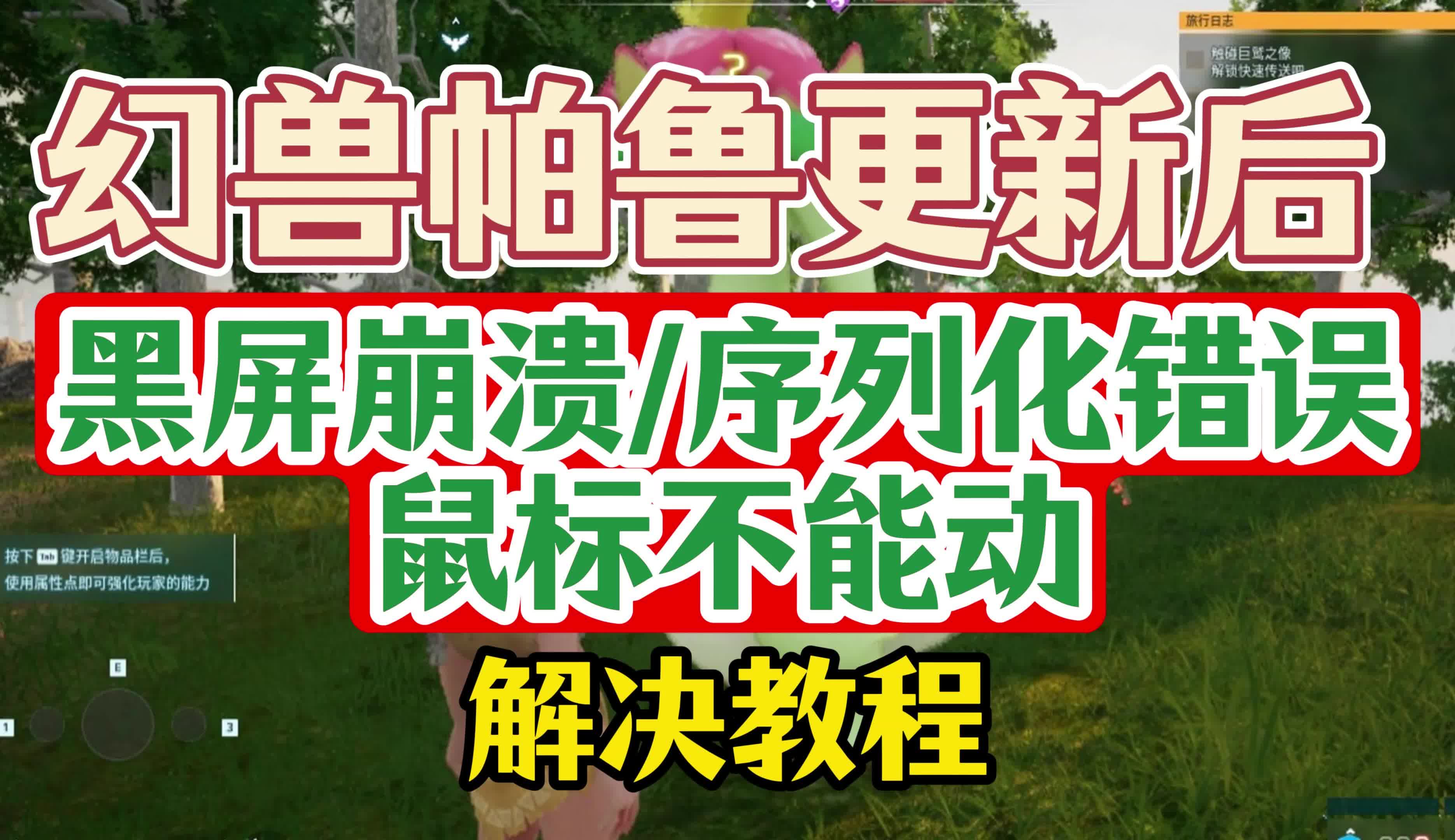 清理缓存与更新游戏版本