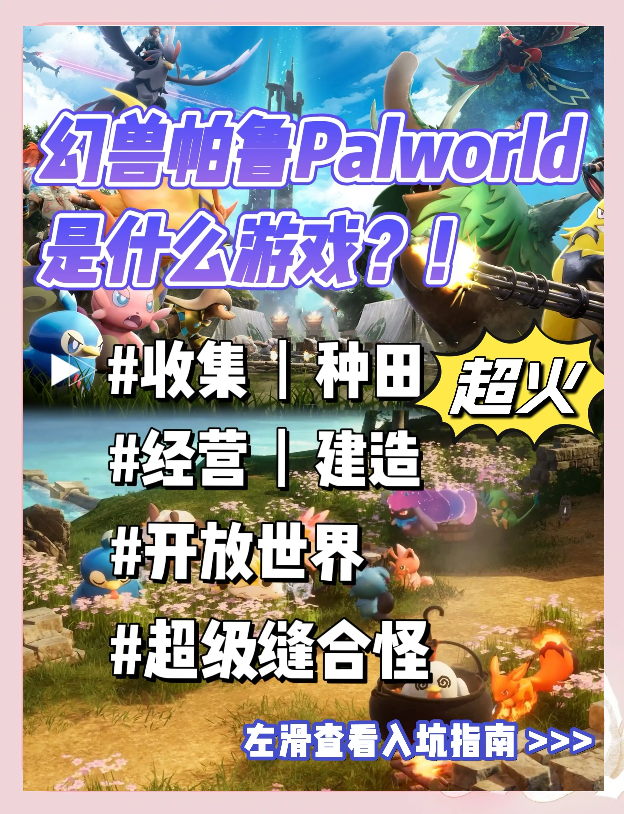检查多人游戏模式设置