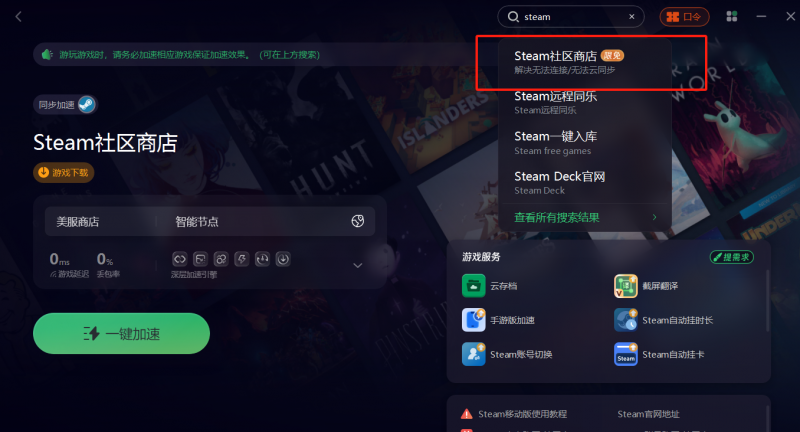 如何开始使用“游戏啦”