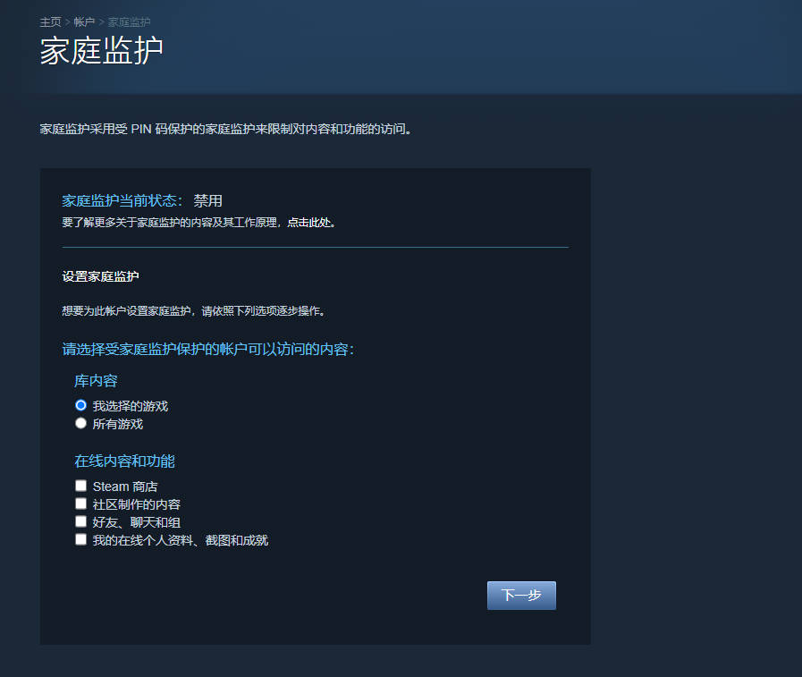 注册与登录：开启你的Steam之旅