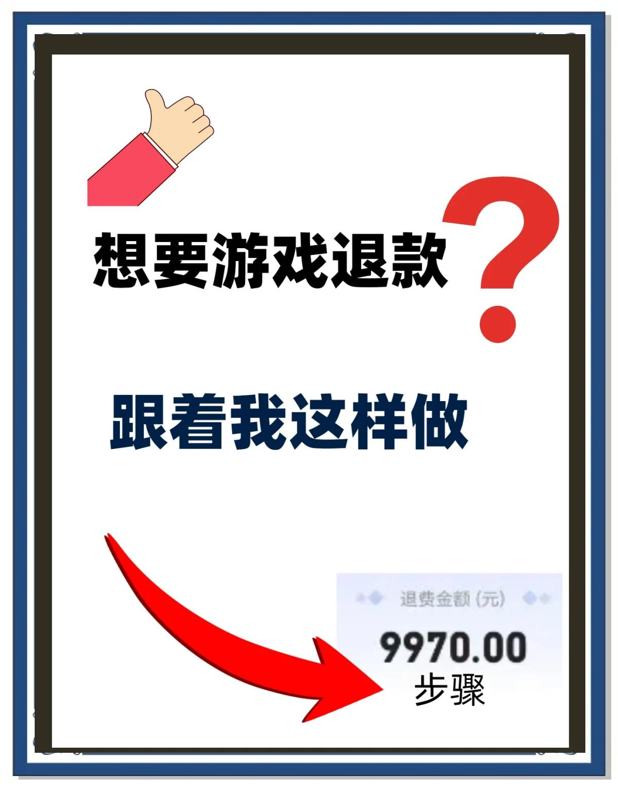 手把手教你如何申请Steam游戏退款
