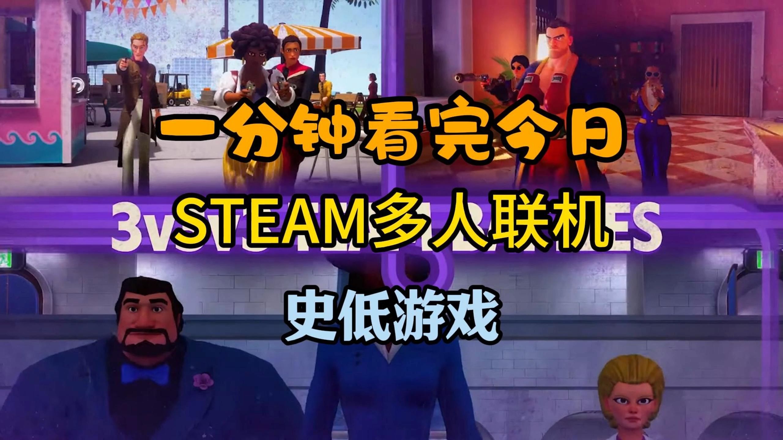 搞怪解谜：《胡闹厨房2》，欢乐无极限