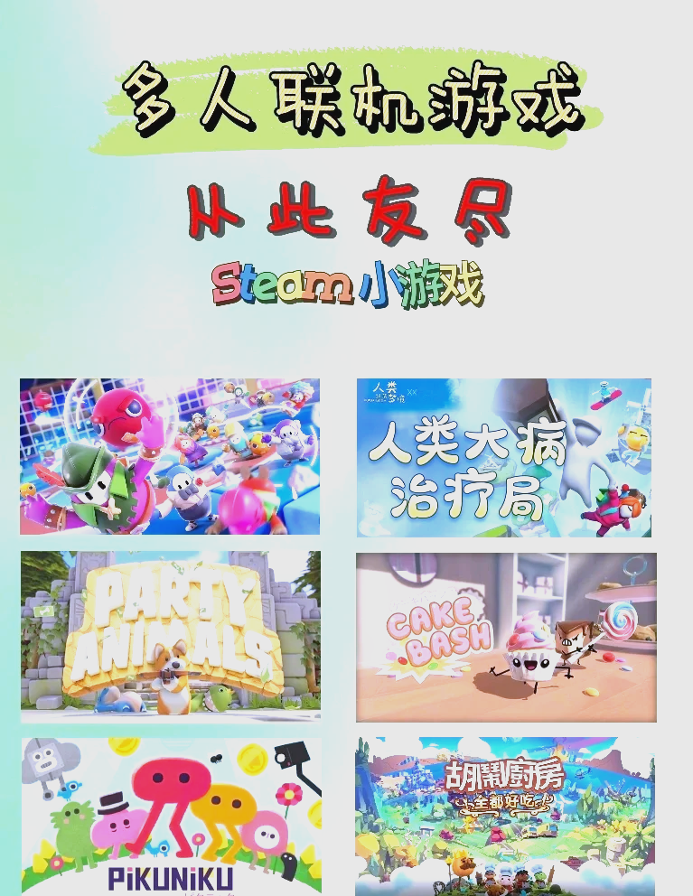 总结：多人合作，乐趣翻倍