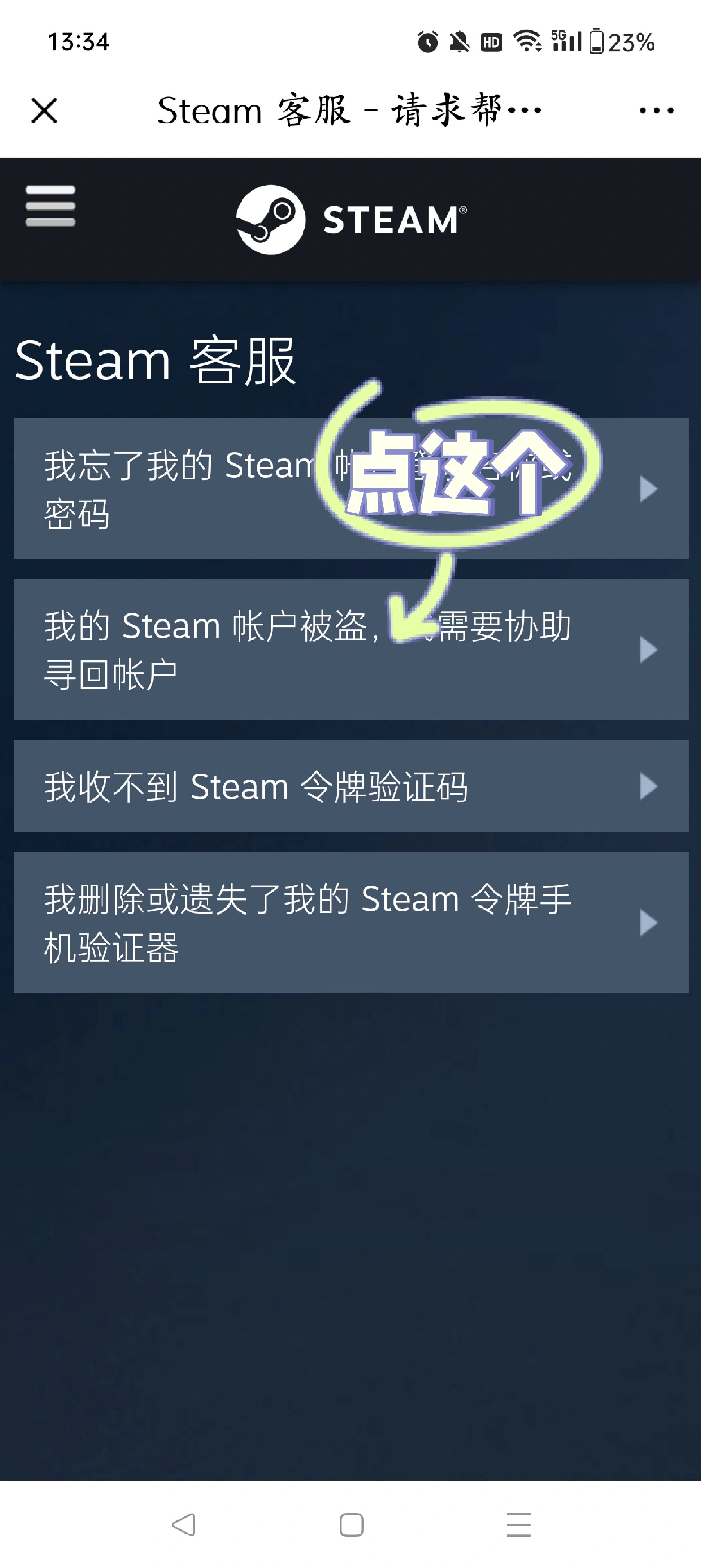 第二步:创建新账户