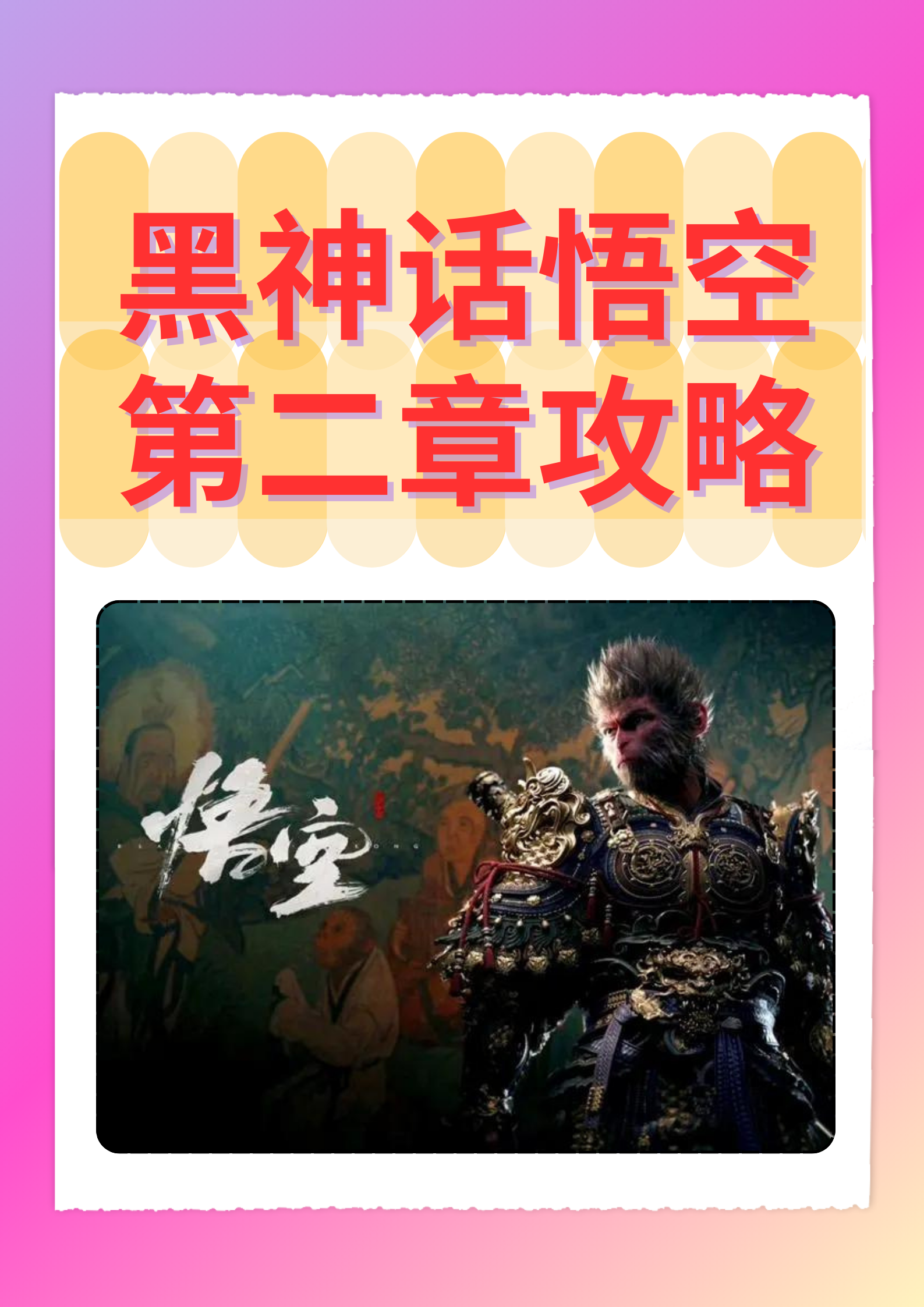 游戏进阶技巧分享