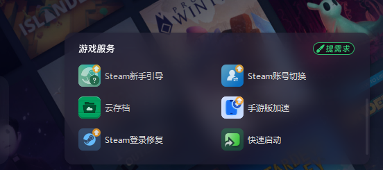 游戏啦推荐：高效稳定的加速器方案