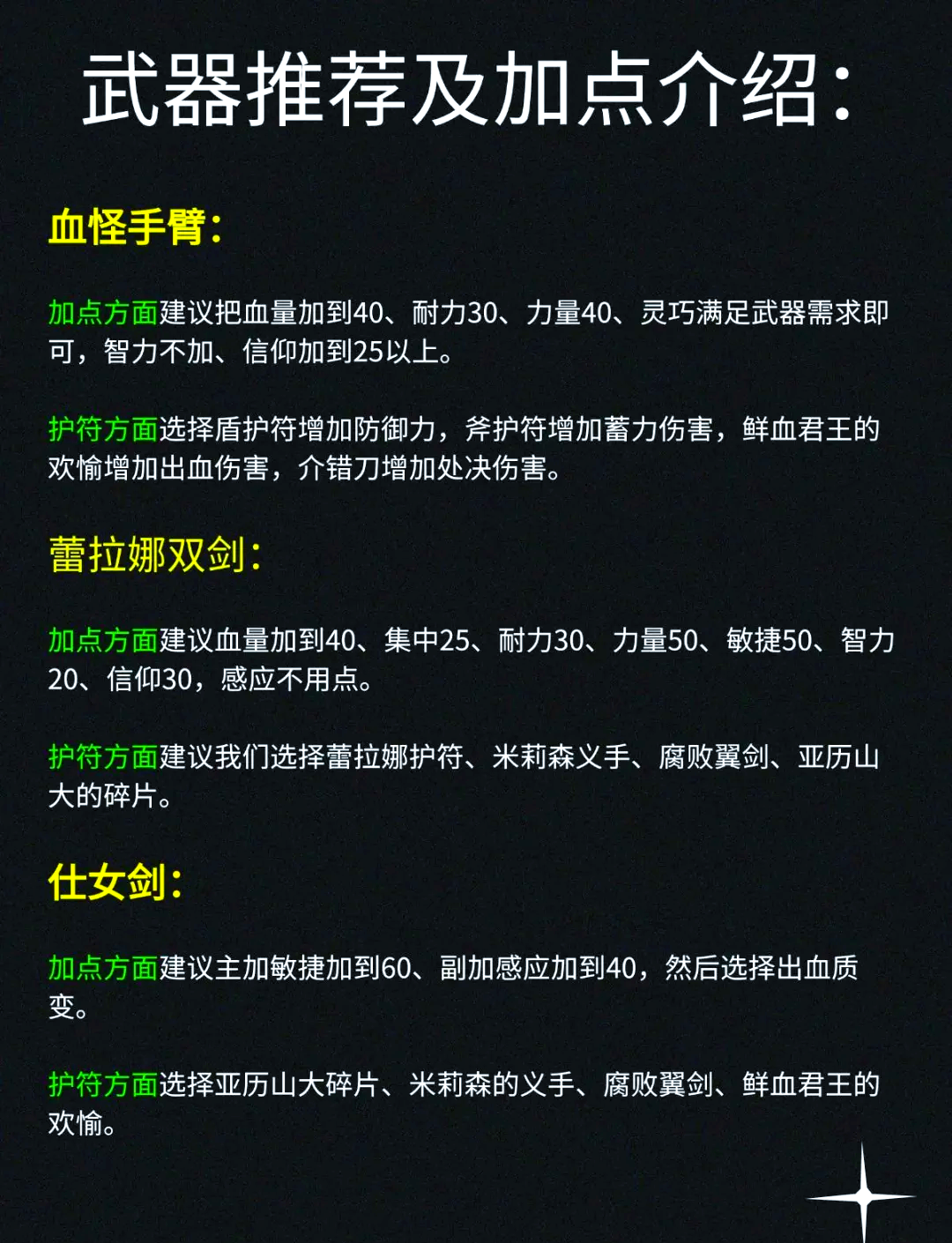 角色养成指南