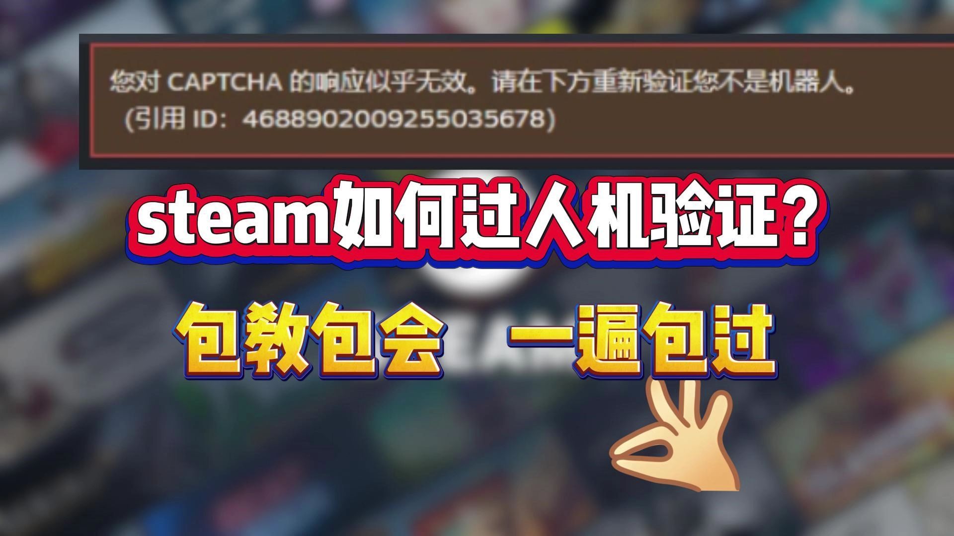 游戏啦与Steam验证器的完美结合