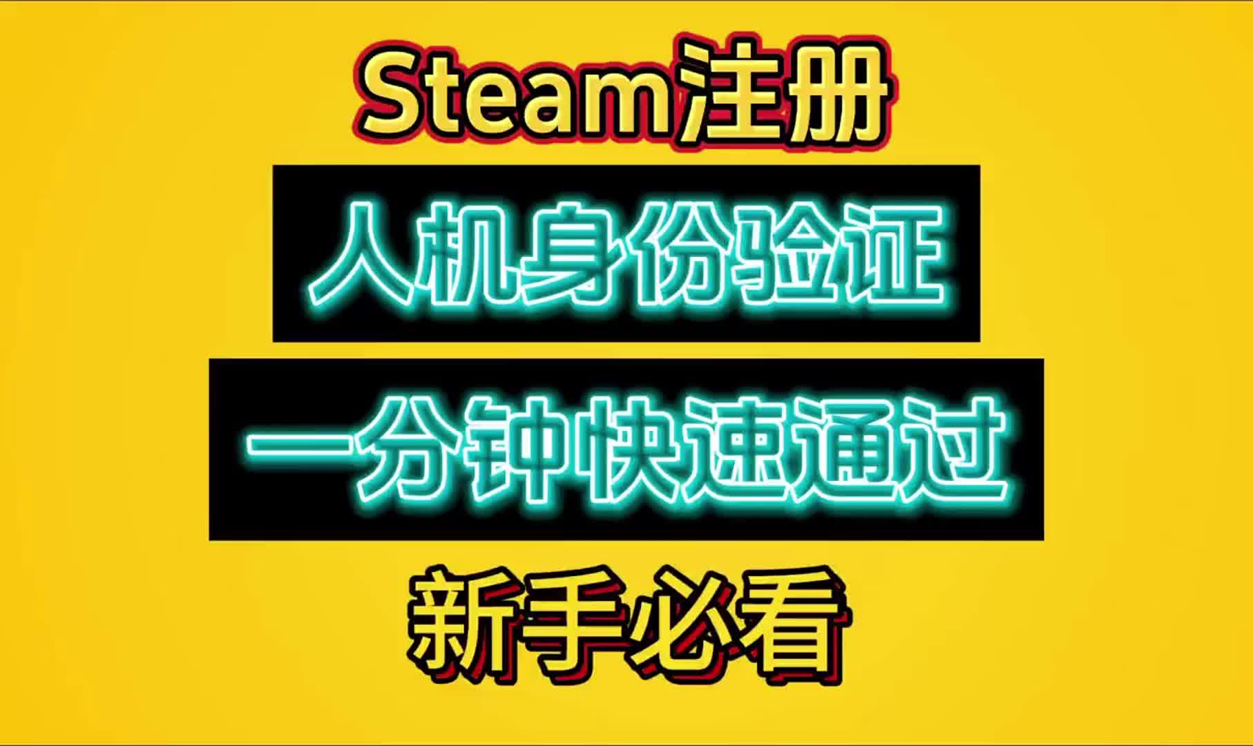 使用Steam验证器保护您的游戏账户