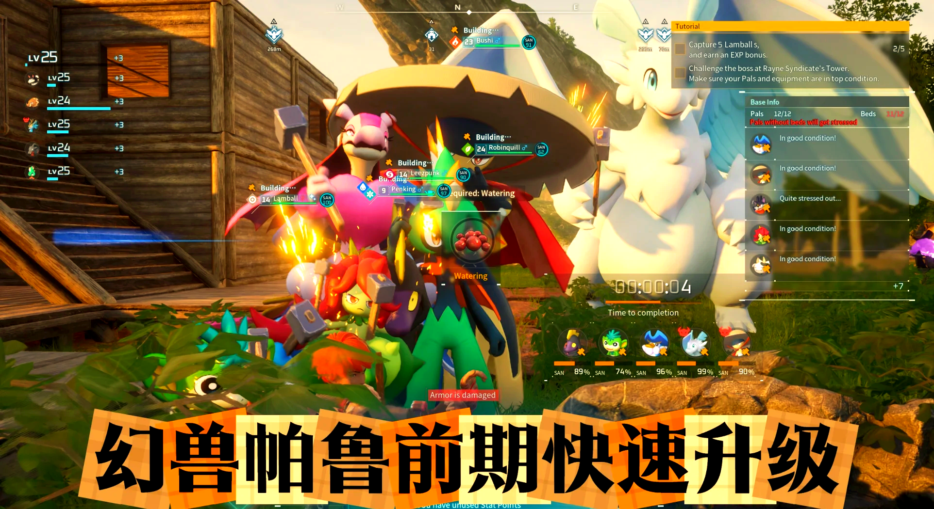 为什么选择《幻兽帕鲁》？