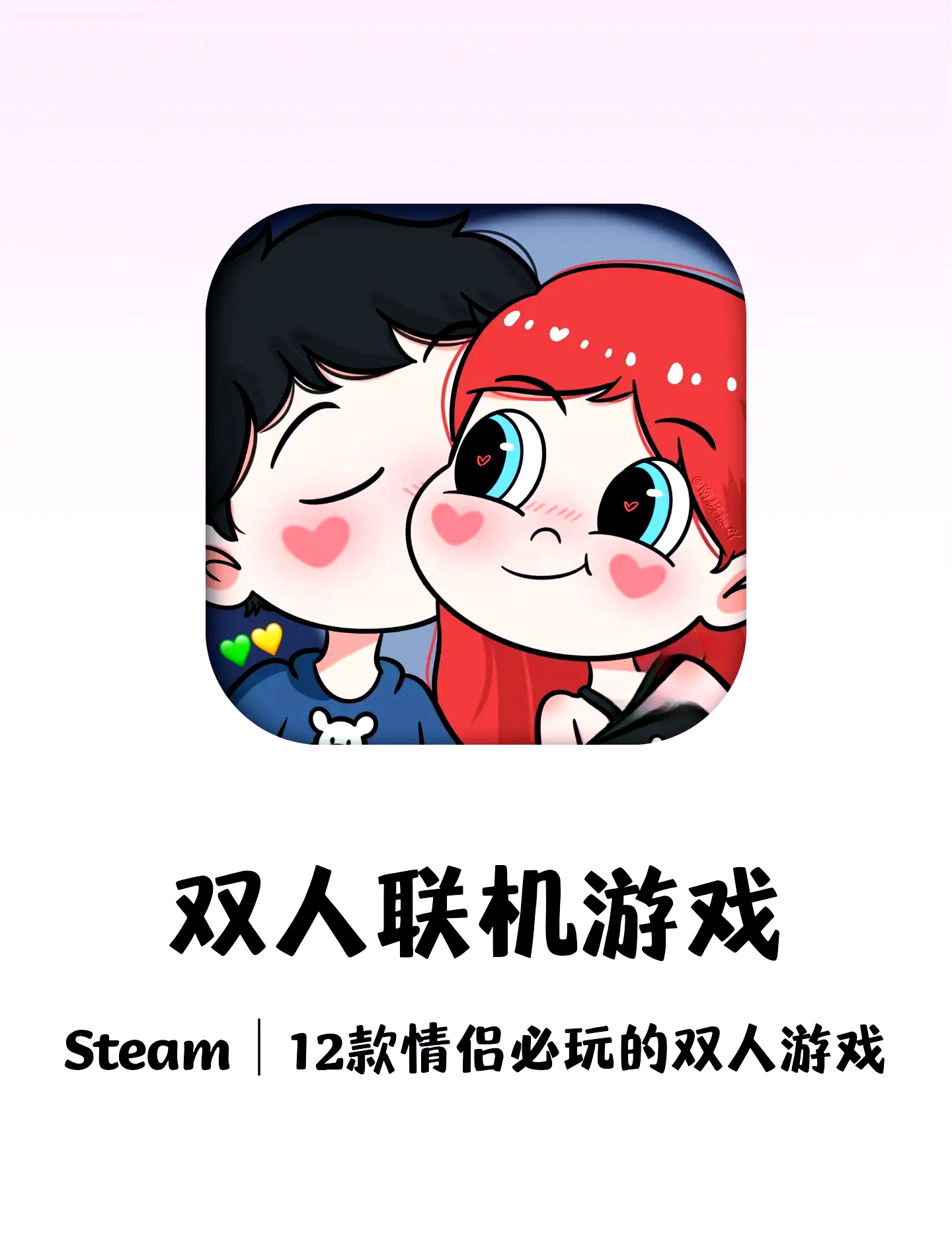 团队协作：《人类一败涂地》