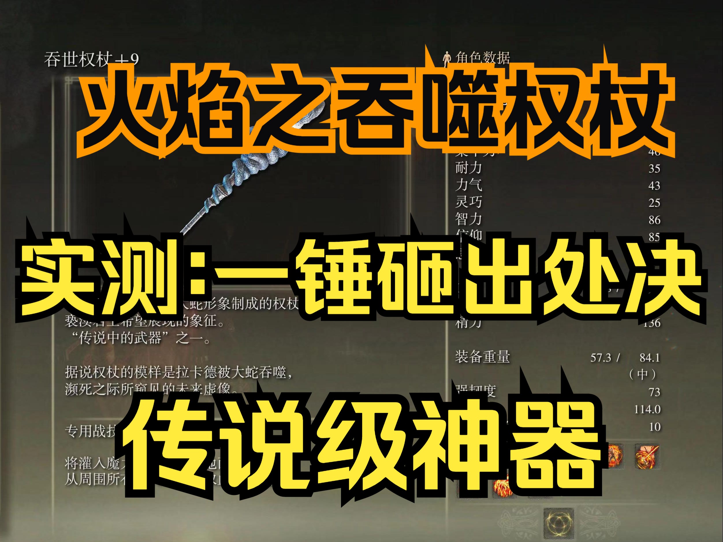 小贴士：装备与技能的优化