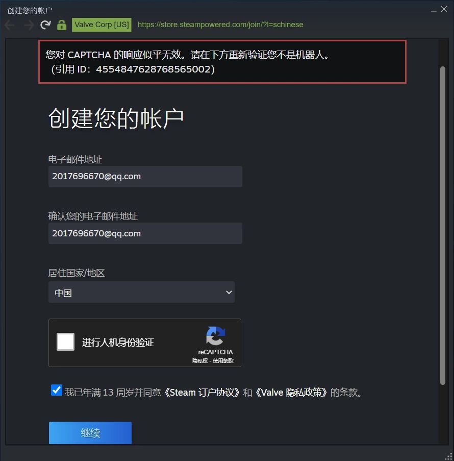 找到邮箱更改选项