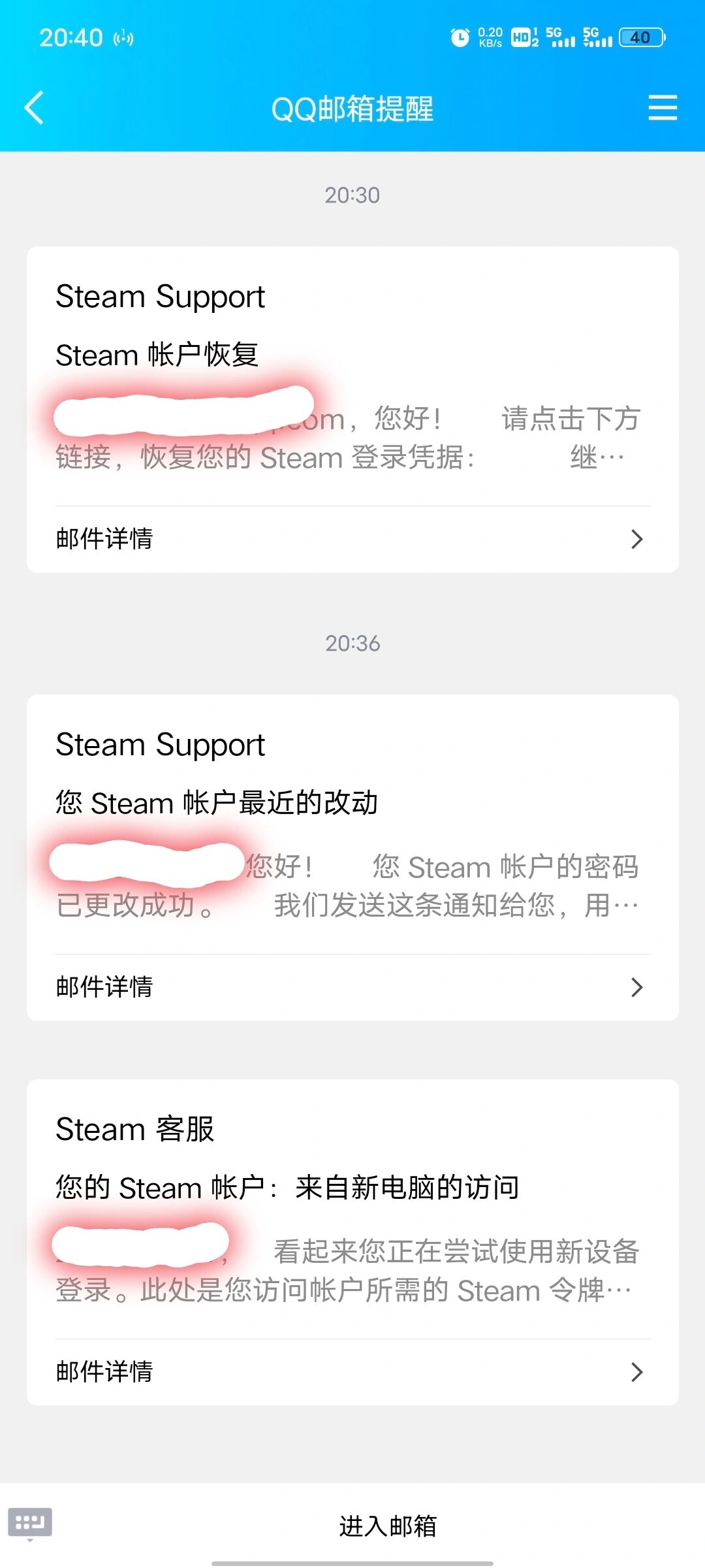 进入账户设置页面