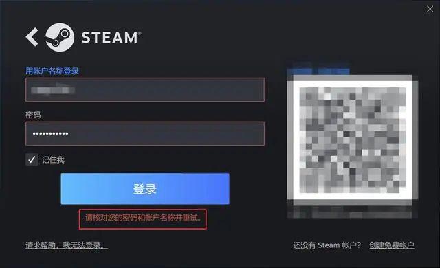 常见原因二：Steam客户端版本过旧