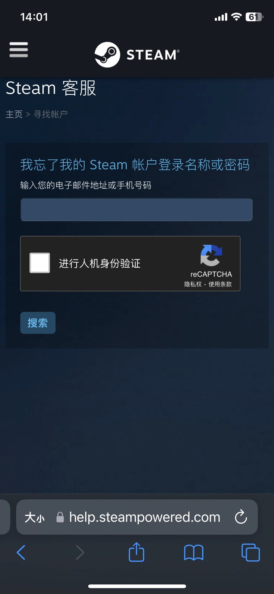 第二步：联系Steam客服