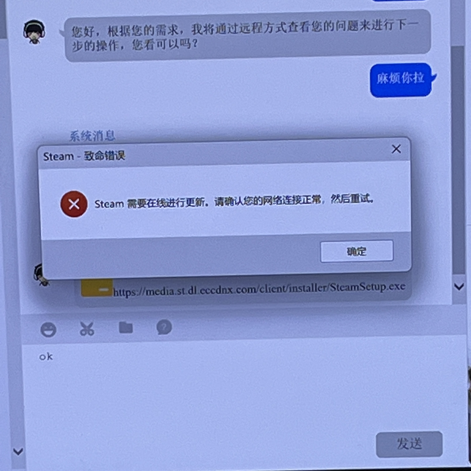 解决步骤三：联系技术支持
