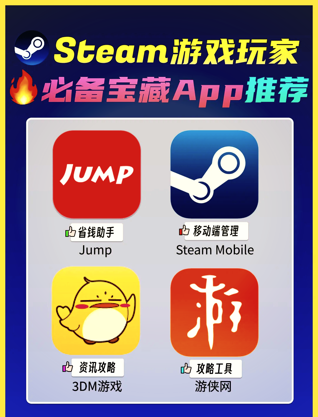 为什么选择Steam助手？