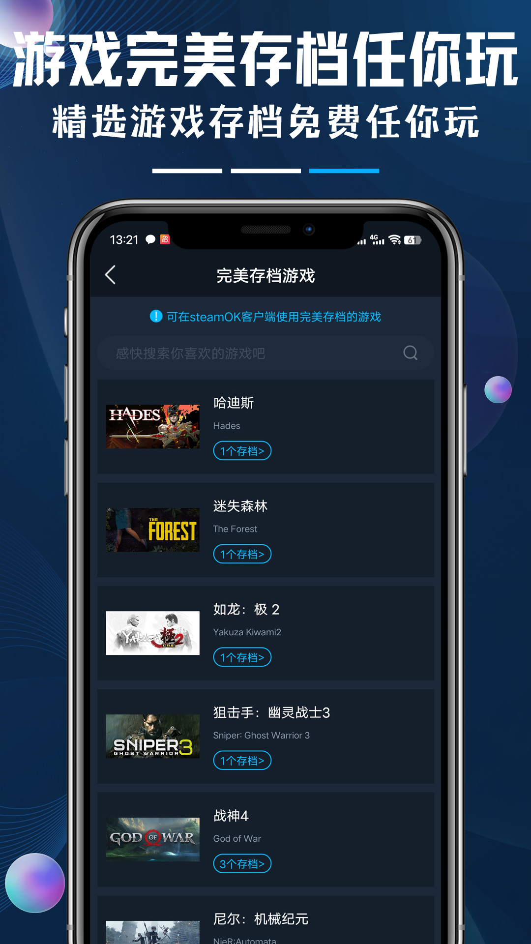 如何进行Steam助手的官方下载？