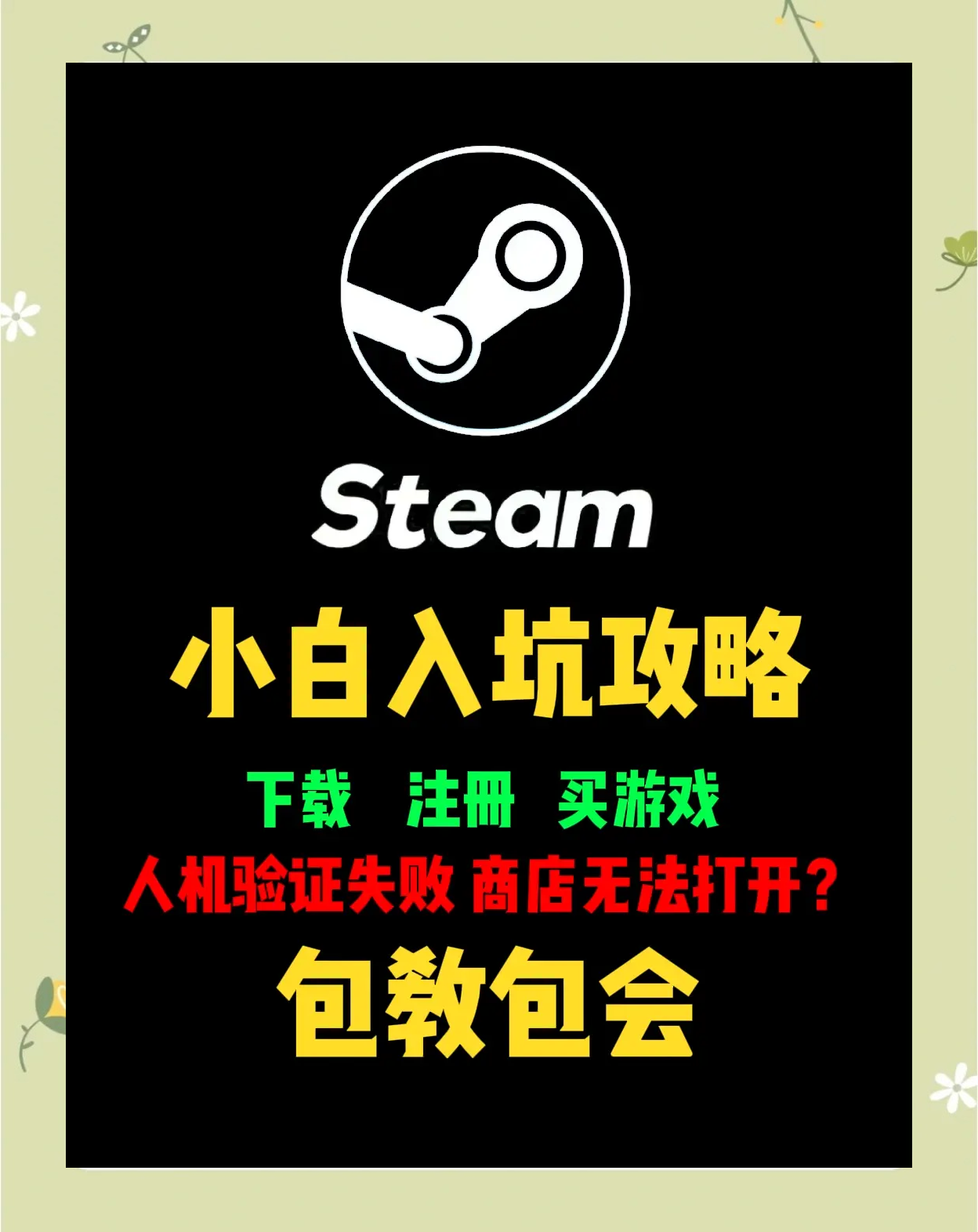 如何使用手机Steam扫码功能？