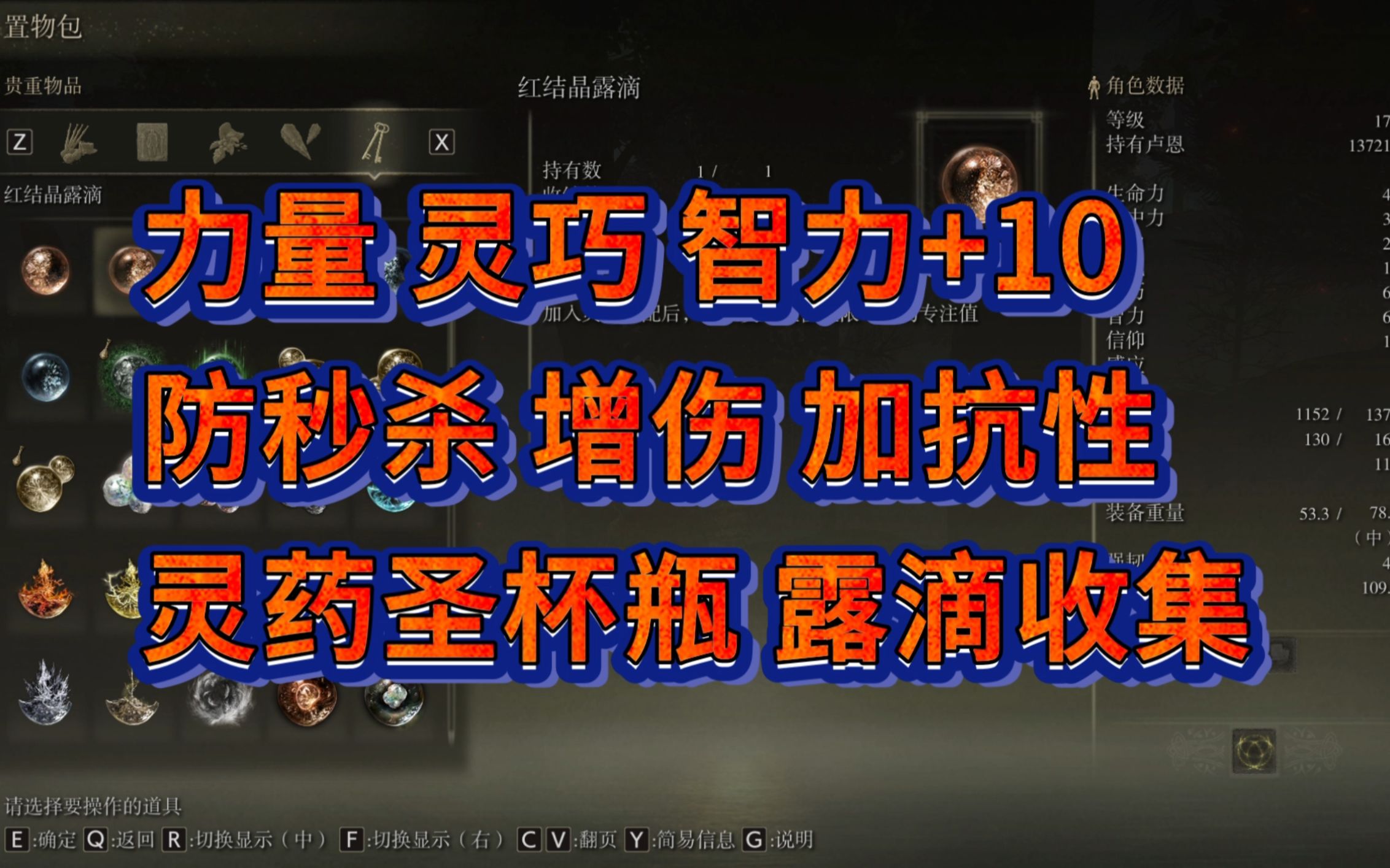 配方收集：开启调配之路