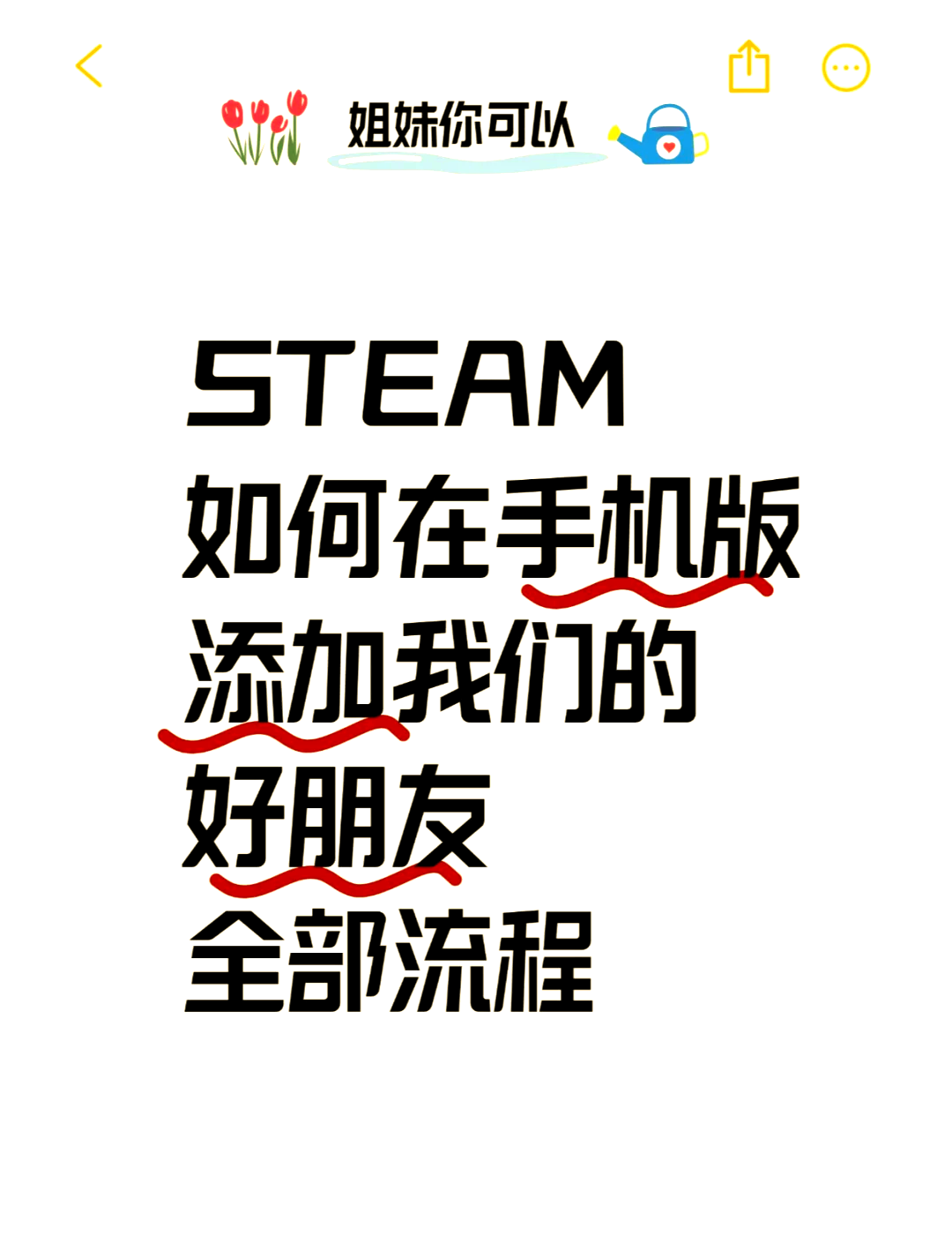如何在Steam中查看好友代码？