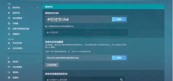 如何快速分享好友代码？