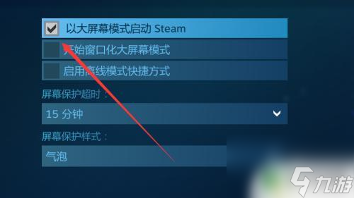 检查当前设置：确认Steam是否已设置开机启动