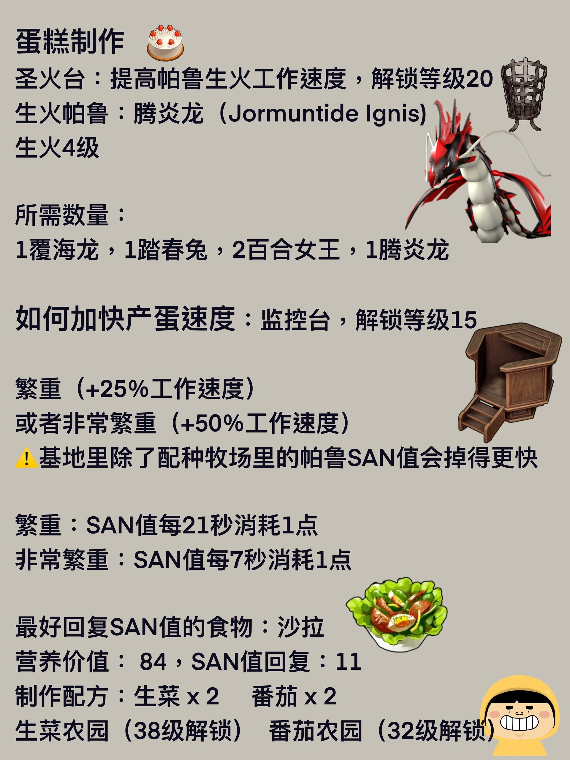 使用加速道具