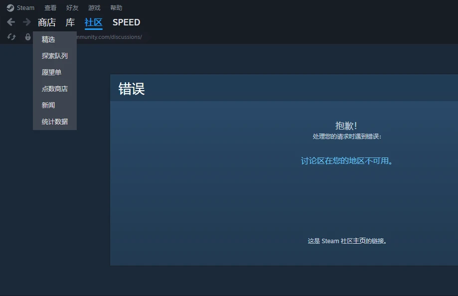 配置Steam客户端设置