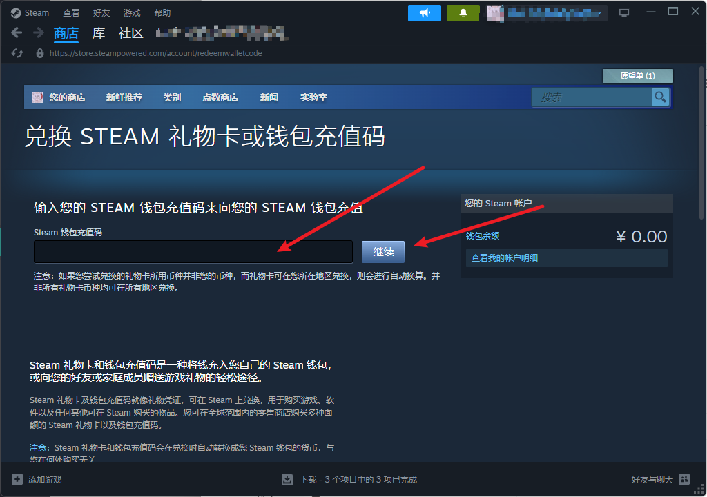 注意事项与风险提示