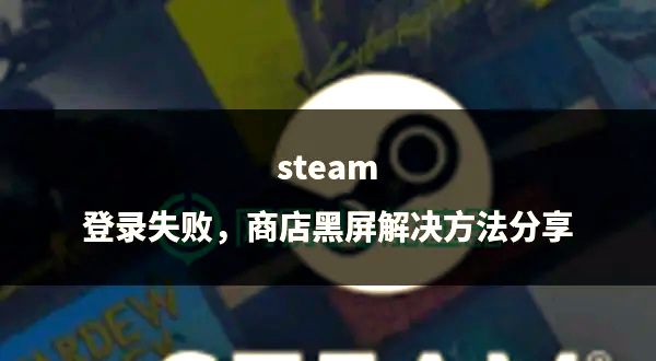 常见原因二：账号安全措施