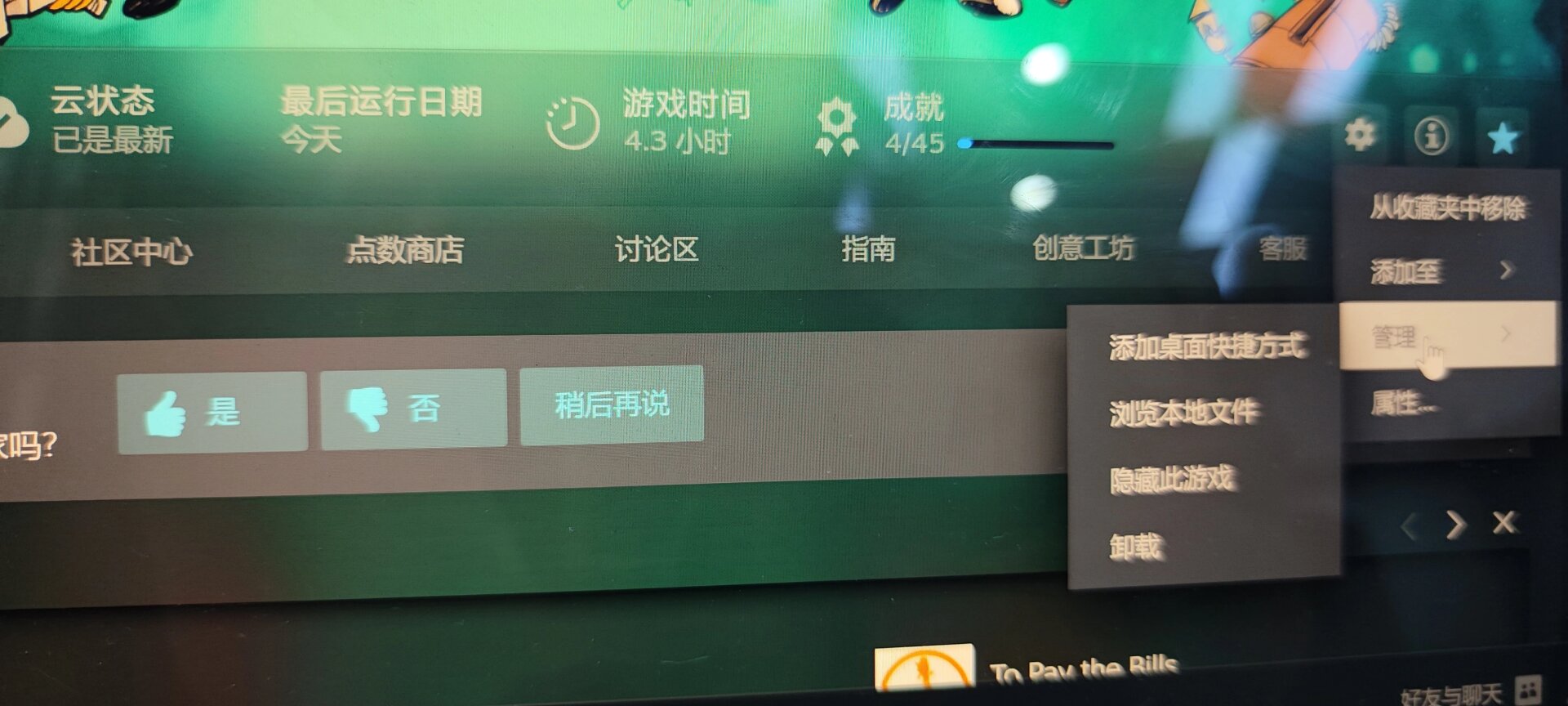 小贴士：进一步提升隐私设置