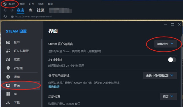 第三步：找到语言选项