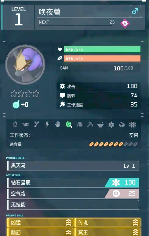 完成任务，稳定收入