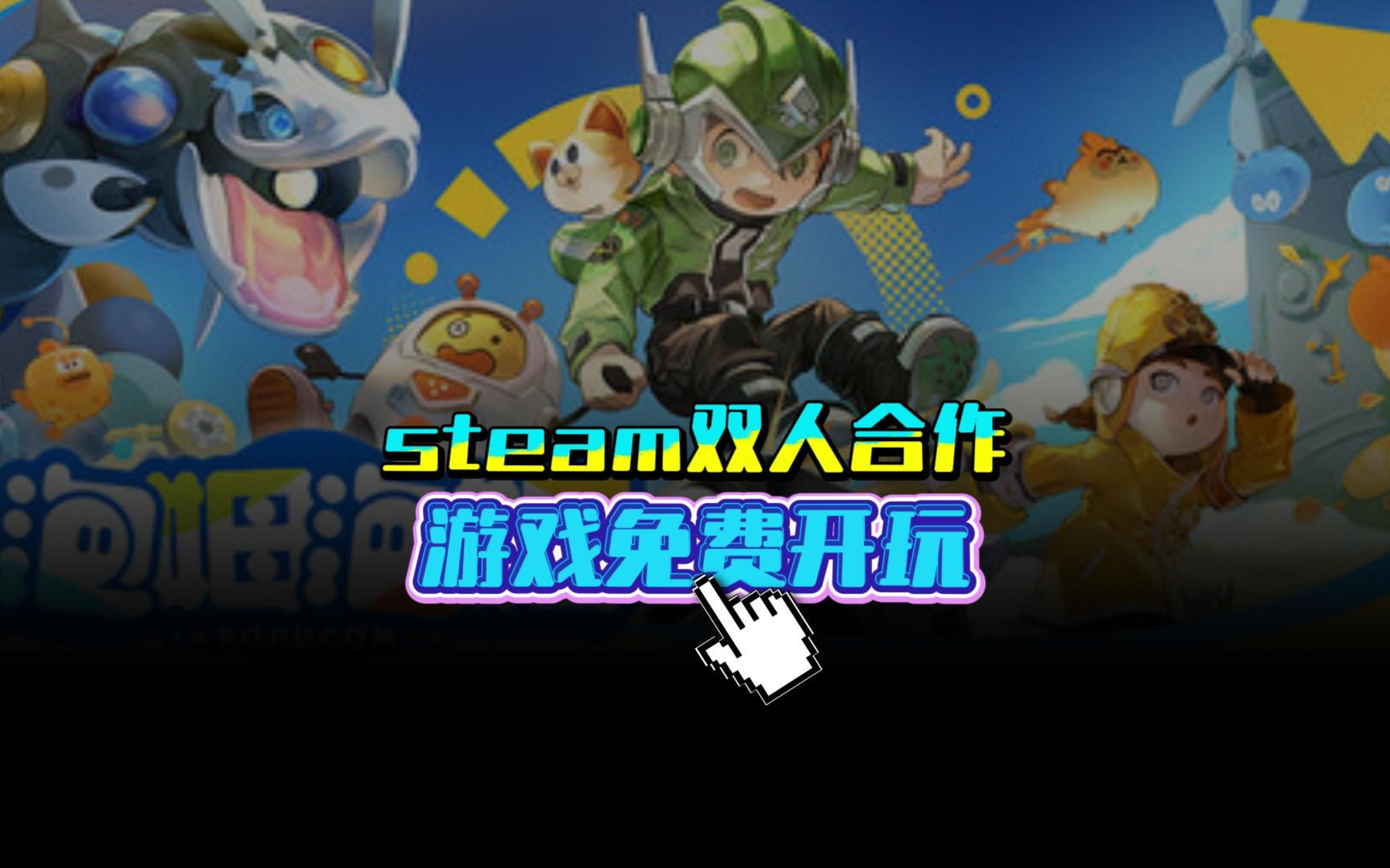 2. 《人类一败涂地》（Human: Fall Flat）