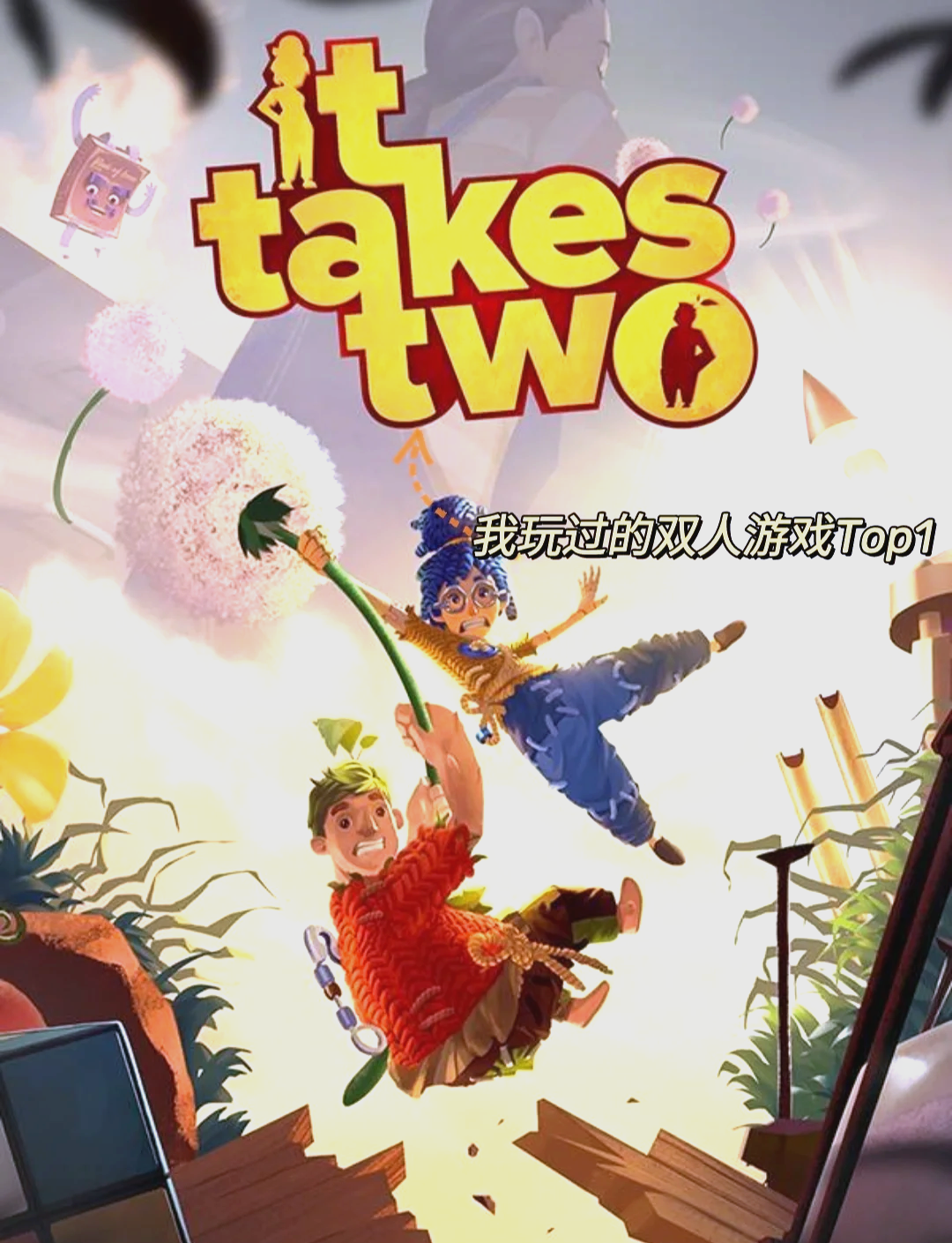 4. 《塔倒：神殿》（TowerFall Ascension）