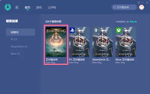 替换存档前的准备工作
