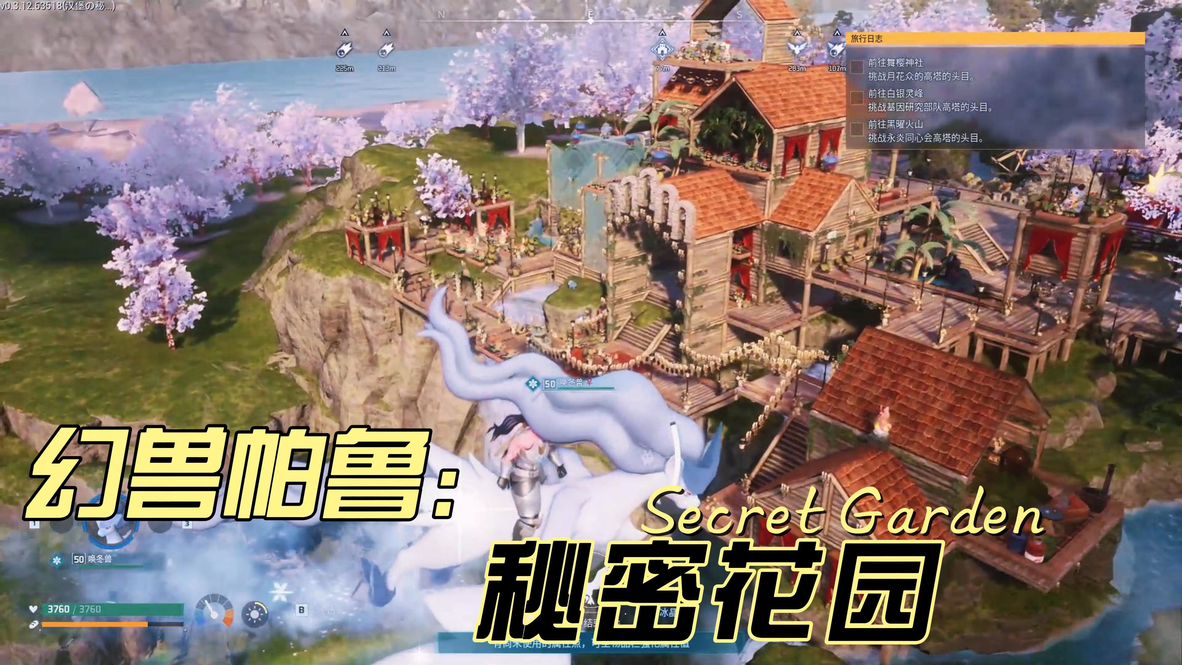 如何准确找到幻兽帕鲁村庄？