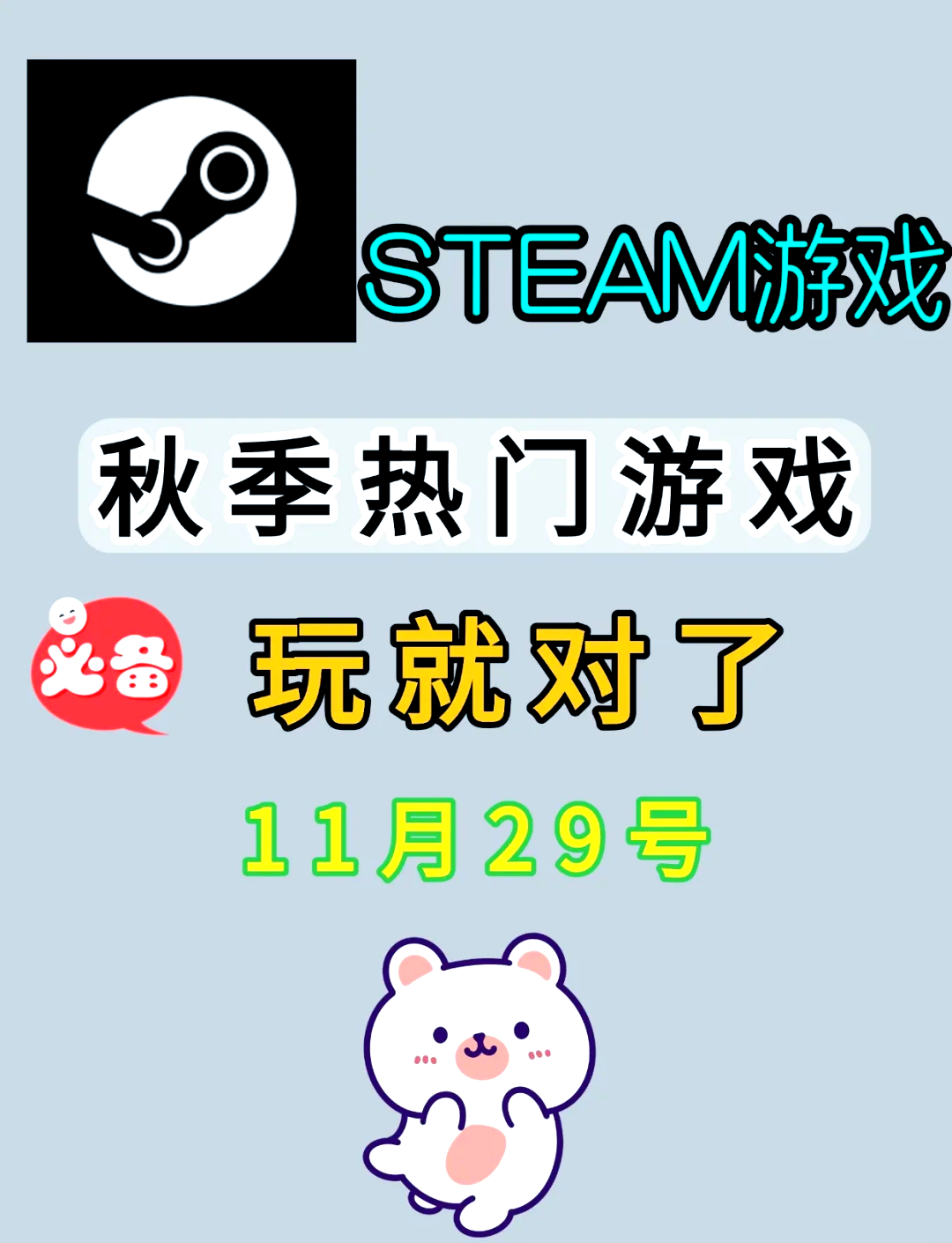 策略与经营：《文明零点》