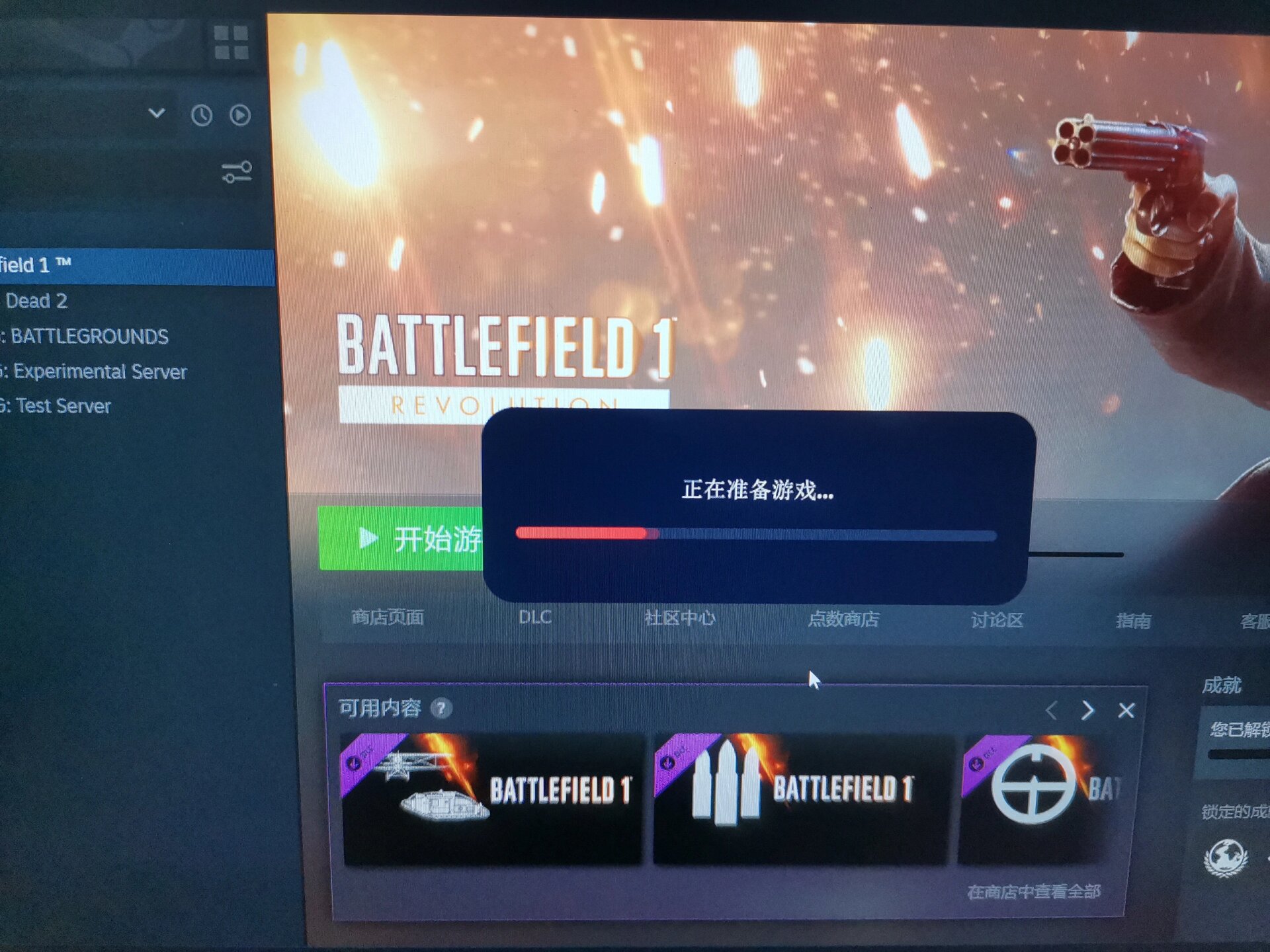 文件损坏：修复Steam本地文件