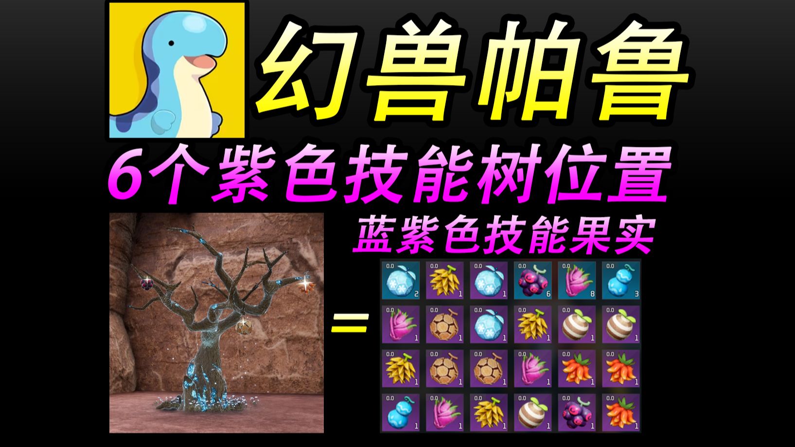 掌握技能树刷新的时间节点